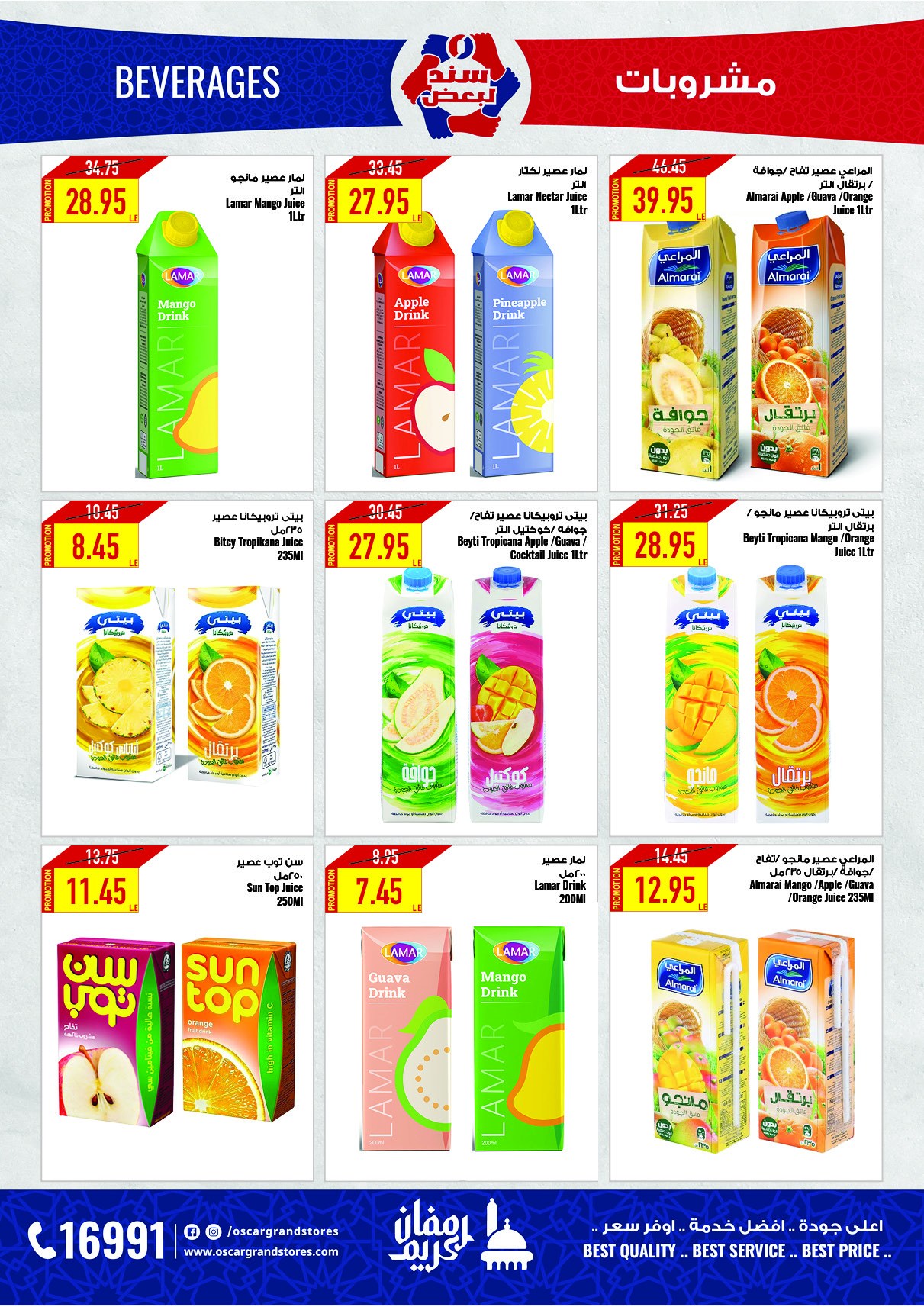 oscar offers from 30jan to 5feb 2025 عروض أوسكار من 30 يناير حتى 5 فبراير 2025 صفحة رقم 42